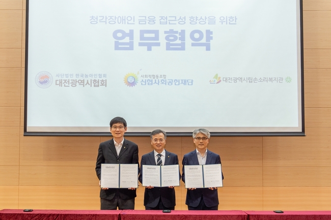 [더밸류 브리핑] 오늘의 상호금융 소식...Sh수협은행·신협사회공헌재단