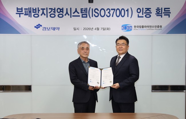 [제약·바이오 레이더] 메디톡스·경보제약, 글로벌 인증·윤리경영 강화…품질·신뢰 경쟁력 제고