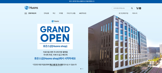 [제약·바이오 레이더] 휴젤·휴온스·오스템임플란트, 학술·디지털·인증으로 글로벌 경쟁력 확대