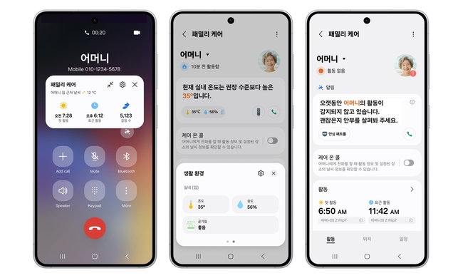 [전자 레이더] 삼성전자, 내달 17일 \ 갤럭시 워치런\  개최...스마트싱스·유럽 테크 세미나로 생태계 확장