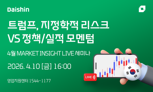 [더밸류 브리핑] 오늘의 증권사 소식…NH투자증권·유진투자증권·대신증권