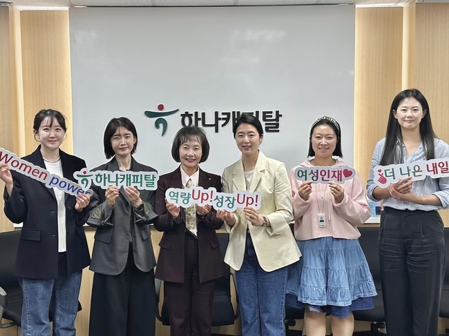 [더밸류 브리핑] 오늘의 하나금융그룹 소식...하나은행·하나카드·하나캐피탈