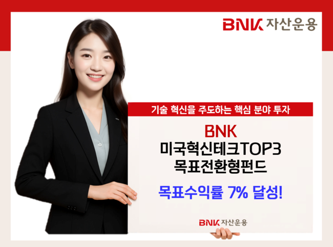 [더밸류 브리핑] 오늘의 자산운용업계 소식…한화자산운용·BNK자산운용·삼성액티브자산운용
