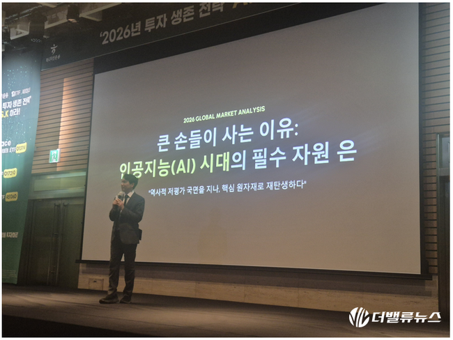 [현장] 하나자산운용, “우주항공과 은(銀) 주목하라”…오프라인 세미나서 점찍은 \ 투자 키워드\ 