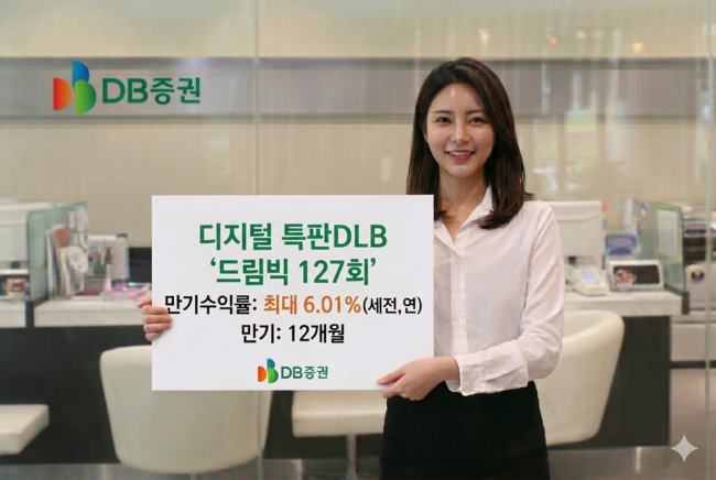 [더밸류 브리핑] 오늘의 증권업계 소식…신한투자증권·키움증권·DB증권