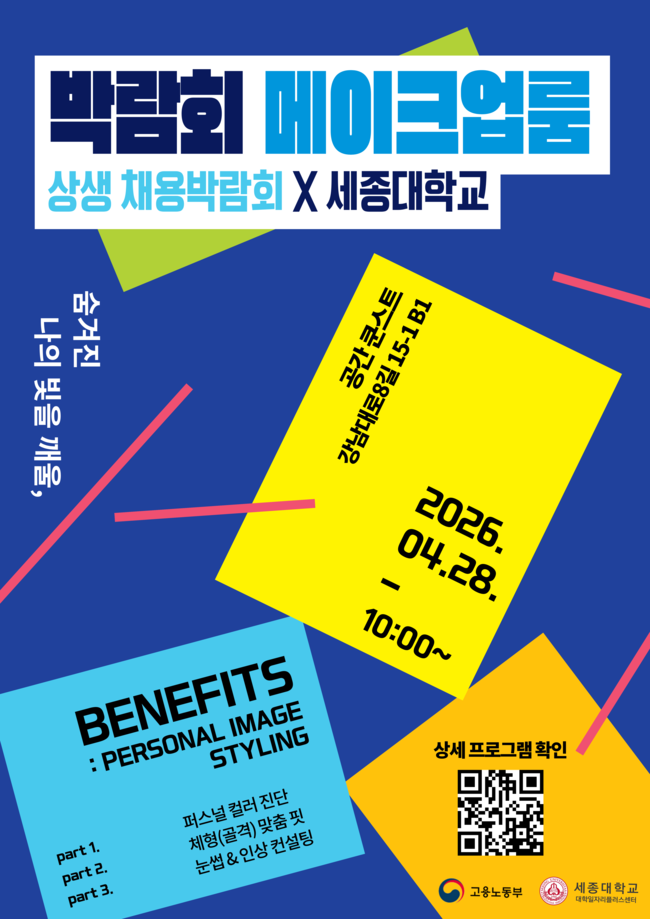 [교육 레이더] 세종대, 연구·우주·취업 지원까지…학문·현장 아우른 성과 확대