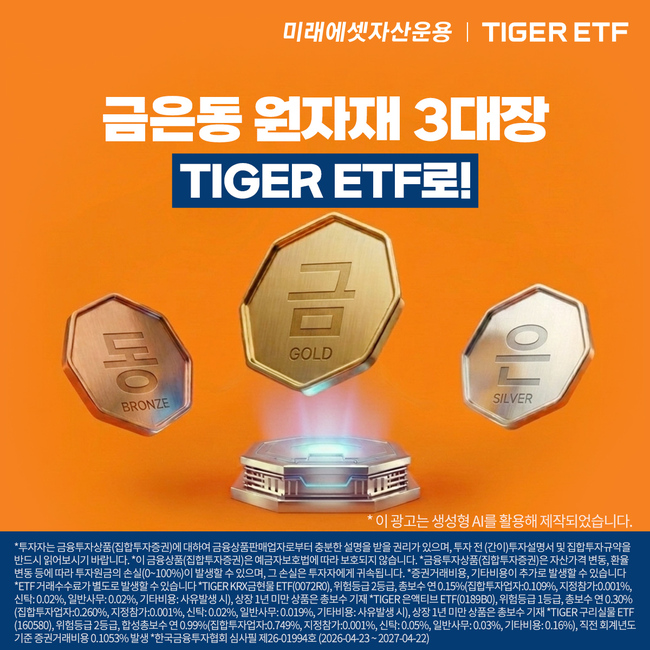 [더밸류 브리핑] 오늘의 미래에셋 소식…RIA 잔고 2500억원·은 현물 ETF 상장
