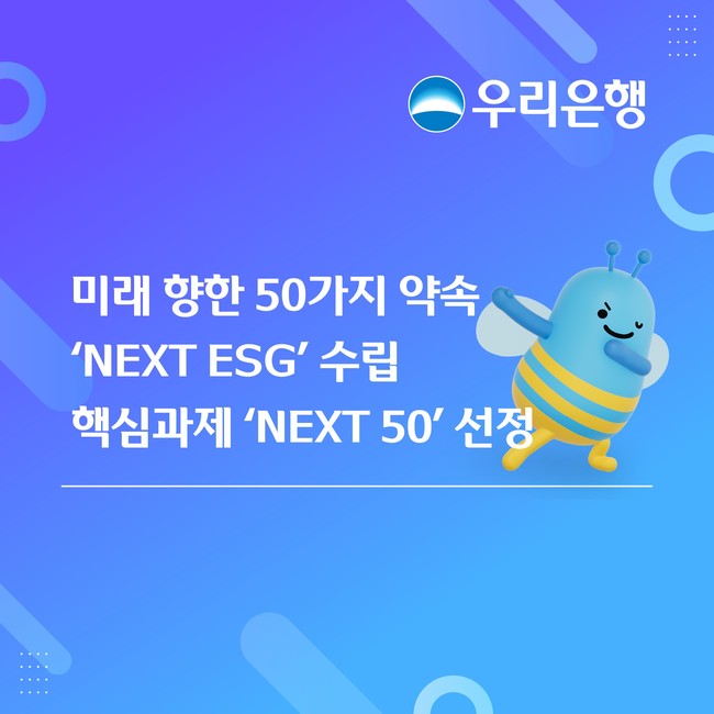 [더밸류 브리핑] 오늘의 우리금융그룹 소식...우리금융·우리은행·우리카드