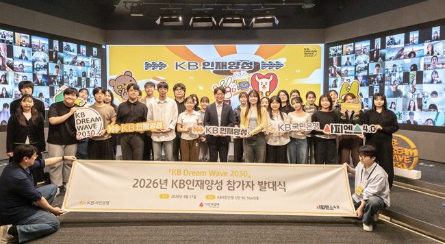 [더밸류 브리핑] 오늘의 KB금융그룹 소식...KB금융·KB국민은행·KB국민카드