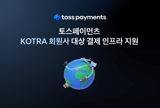 [더밸류 브리핑] 오늘의 토스 소식...토스·토스뱅크·토스페이먼츠