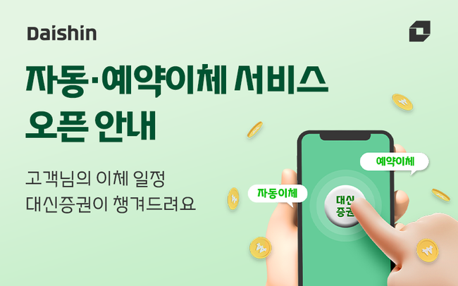 [더밸류 브리핑] 오늘의 증권사 소식…삼성증권·하나증권·대신증권