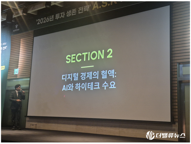 [현장] 하나자산운용, “우주항공과 은(銀) 주목하라”…오프라인 세미나서 점찍은 \ 투자 키워드\ 