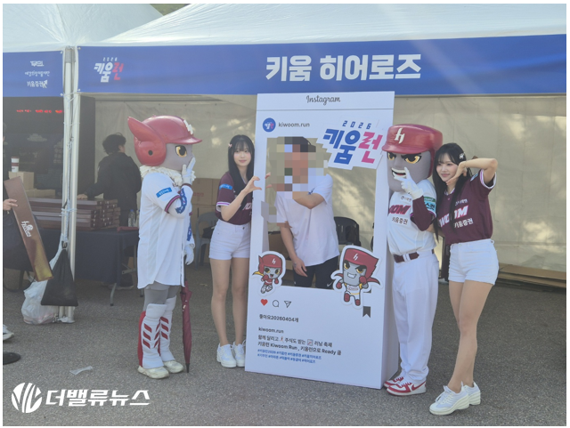 [현장] 키움증권, \ 2026 키움런\  개최...\ 함께\ 란 무엇인지 깨닫게 해준 봄 축제