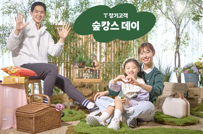 [통신·유통 레이더] 여기어때·SKT, 팬들에게 감사하는 마음으로 \ 힐링 여행\  선물