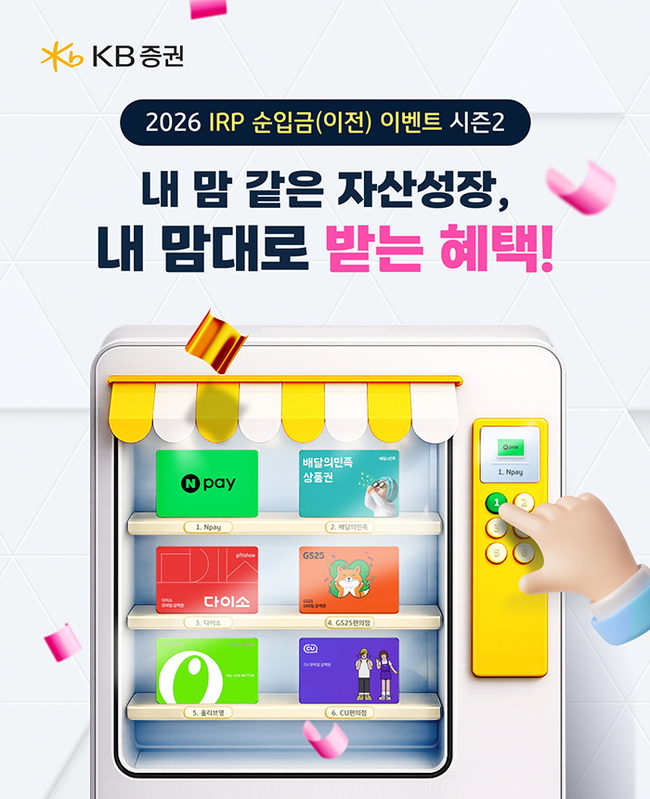 [더밸류 브리핑] 오늘의 증권업계 소식…한국투자증권·KB증권·키움증권