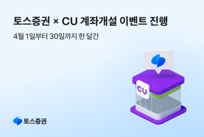 [더밸류 브리핑] 오늘의 증권사 소식…하나증권·대신증권·토스증권