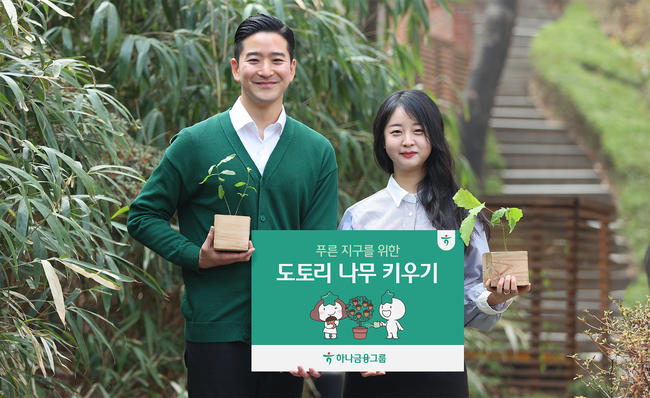 [더밸류 브리핑] 오늘의 하나금융그룹 소식...하나금융·하나은행