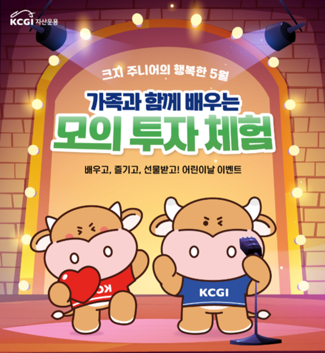 [더밸류 브리핑] 오늘의 자산운용업계 소식…KB자산운용·BNK자산운용·KCGI자산운용