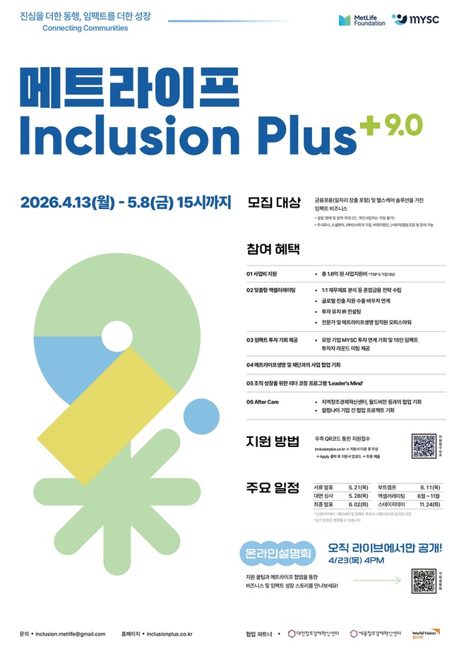 [더밸류 브리핑] 오늘의 생명보험 소식…한화생명·NH농협생명·메트라이프생명