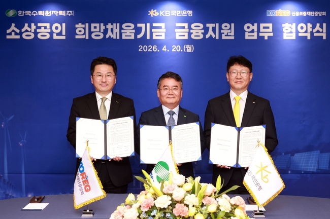 [더밸류 브리핑] 오늘의 KB국민은행 소식…AI 화상상담 고도화·장애인 스포츠 후원·원전 인근 소상공인 지원