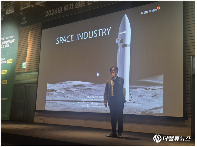 [현장] 하나자산운용, “우주항공과 은(銀) 주목하라”…오프라인 세미나서 점찍은 \ 투자 키워드\ 