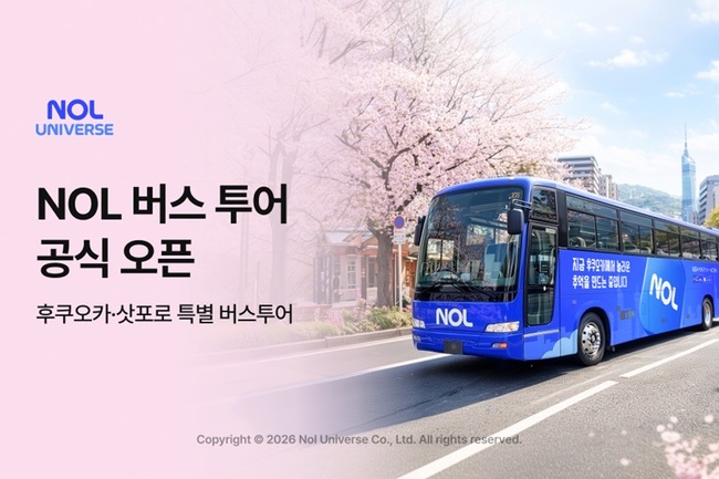 [유통 레이더] 놀유니버스·여기어때·롯데홈쇼핑, 설레는 봄 여행에 \ 특별한 즐거움\  추가