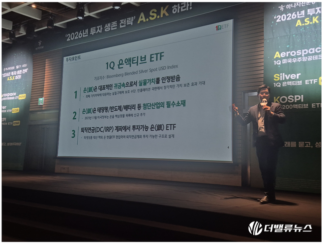 [현장] 하나자산운용, “우주항공과 은(銀) 주목하라”…오프라인 세미나서 점찍은 \ 투자 키워드\ 