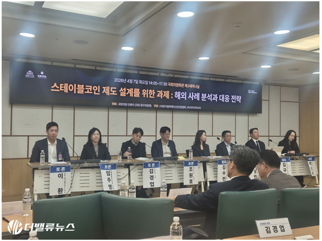 [현장] 스테이블코인 입법 논의 시급...\