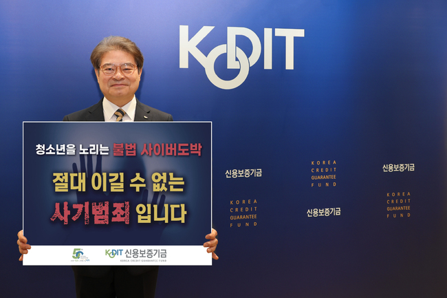 [더밸류 브리핑] 오늘의 정책금융기관 소식...IBK기업은행·신용보증기금