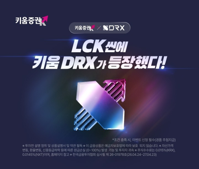[더밸류 브리핑] 오늘의 증권업계 소식…신한투자증권·키움증권·DB증권