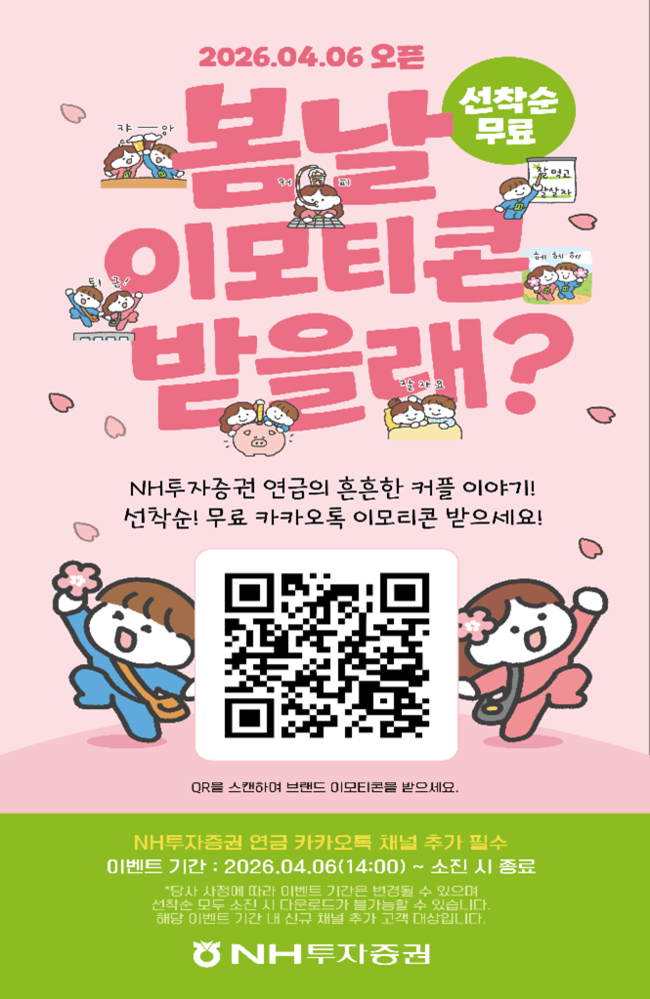 [더밸류 브리핑] 오늘의 증권업계 소식…한국투자증권·삼성증권·NH투자증권