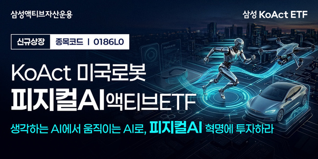 [더밸류 브리핑] 오늘의 자산운용업계 소식…한화자산운용·BNK자산운용·삼성액티브자산운용