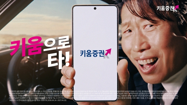 [더밸류 브리핑] 오늘의 증권업계 소식…한국투자증권·키움증권·SK증권