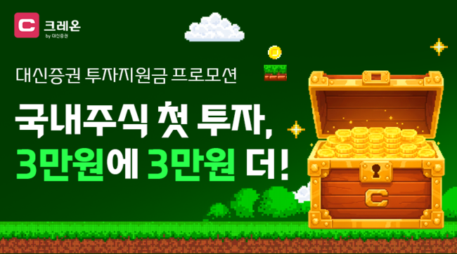 [더밸류 브리핑] 오늘의 증권사 소식…하나증권·대신증권·토스증권