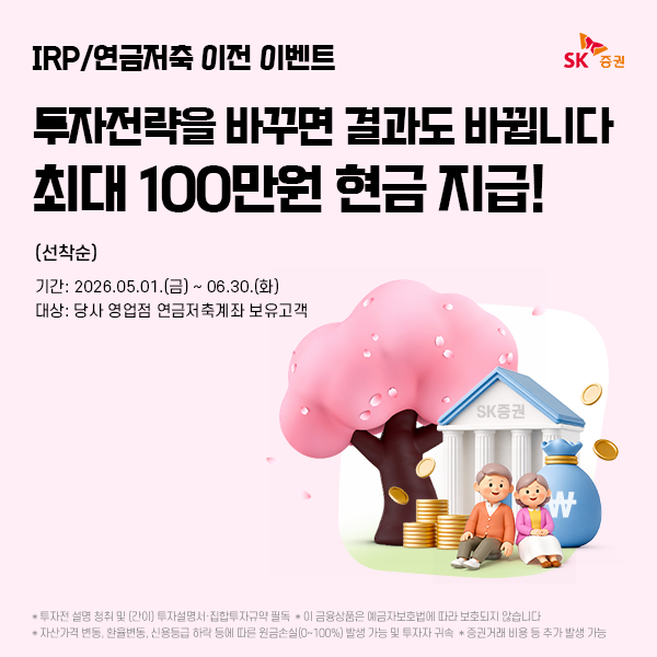 [더밸류 브리핑] 오늘의 증권사 소식…대신증권·SK증권·넥스트증권