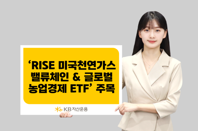 [더밸류 브리핑] 오늘의 소식…KB증권·KB자산운용
