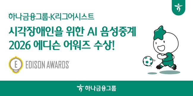 [더밸류 브리핑] 오늘의 소식…발달장애 예술 지원·시각장애인 AI 중계 글로벌 수상