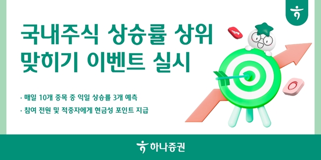[더밸류 브리핑] 오늘의 증권업계 소식…한국투자증권·하나증권·SK증권