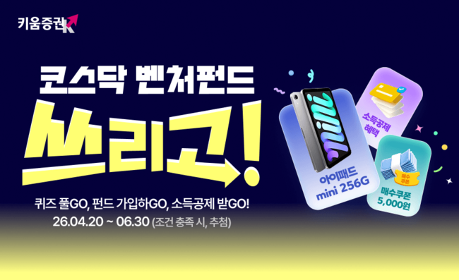 [더밸류 브리핑] 오늘의 증권사 소식…한국투자증권·KB증권·키움증권