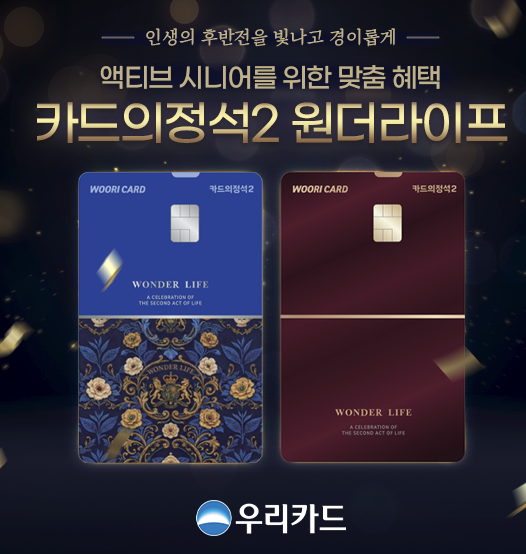 [더밸류 브리핑] 오늘의 우리금융그룹 소식...우리은행·우리카드