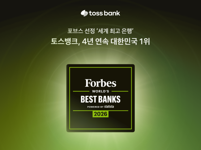 [더밸류 브리핑] 오늘의 토스 소식...토스·토스뱅크·토스페이먼츠