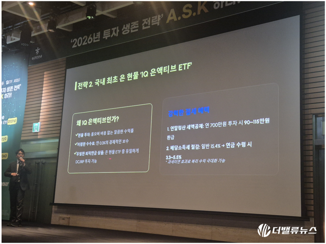 [현장] 하나자산운용, “우주항공과 은(銀) 주목하라”…오프라인 세미나서 점찍은 \ 투자 키워드\ 