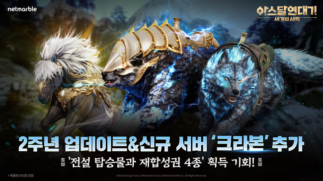 [게임 레이더] 컴투스·엔씨·넷마블, 신작 MMORPG 공개·대규모 콘텐츠 업데이트 실시