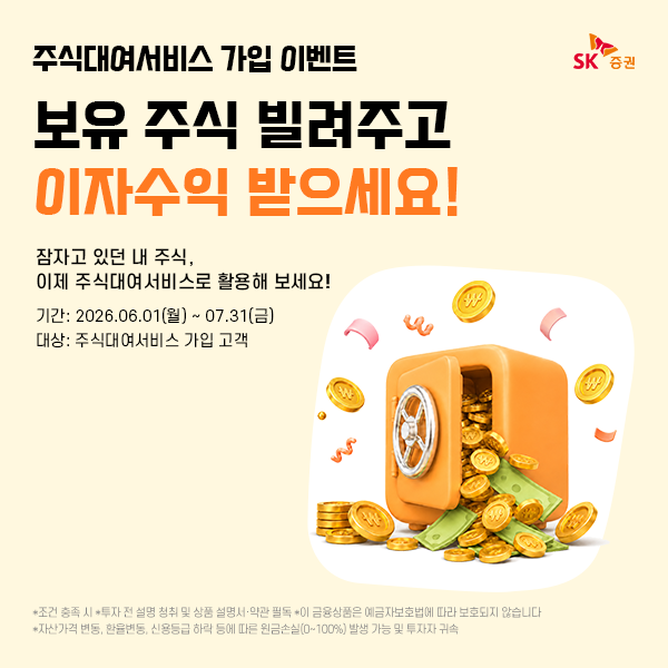 [더밸류 브리핑] 오늘의 증권업계 소식…삼성증권·KB증권·SK증권