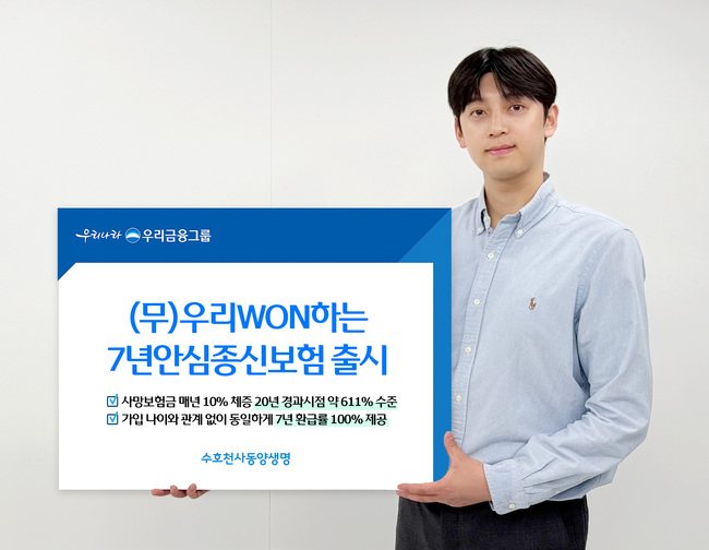 [더밸류 브리핑] 오늘의 생명보험 소식…NH농협생명·교보생명·동양생명