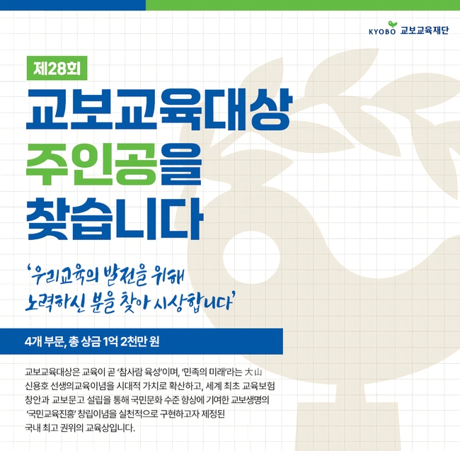 [더밸류 브리핑] 오늘의 생명보험 소식…NH농협생명·교보생명·동양생명