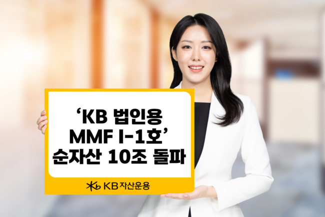 [더밸류 브리핑] 오늘의 KB금융 소식…KB증권·KB자산운용