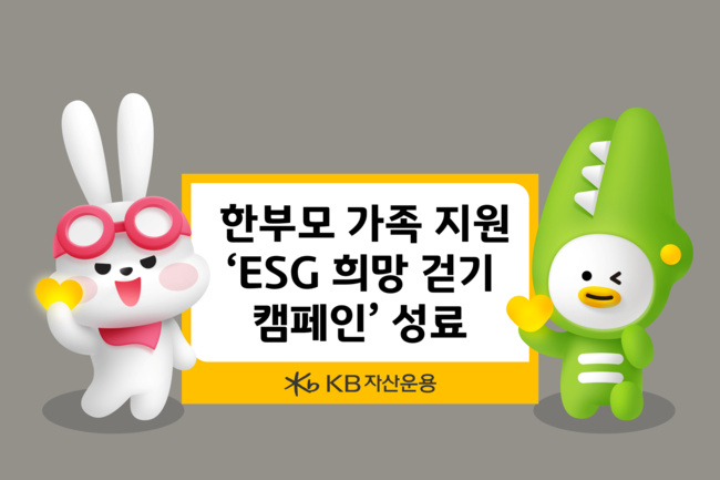 [더밸류 브리핑] 오늘의 KB금융투자 소식…KB증권·KB자산운용