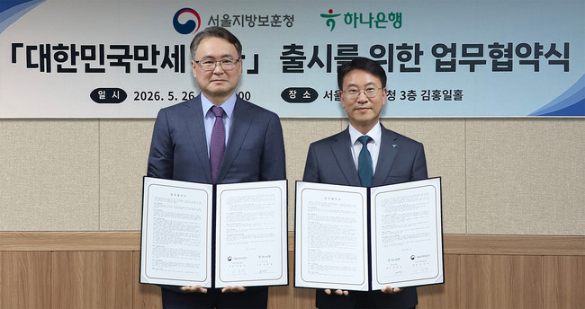 [더밸류 브리핑] 오늘의 하나금융그룹 소식...하나금융·하나은행·하나카드
