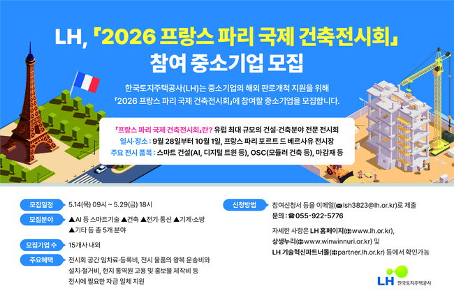 [건설·부동산 레이더] DL이앤씨, 임직원 참여한 생태 복원 ESG 활동 진행